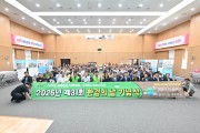 포천시 제 31회 환경의날 기념식 개최