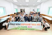 포천시 신북면 계류 1 리 평생학습 마을로 힘찬 첫걸음