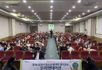 포천시 청소년재단  2026년 원어민 영어교실 운영