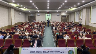 포천시 청소년재단  2026년 원어민 영어교실 운영