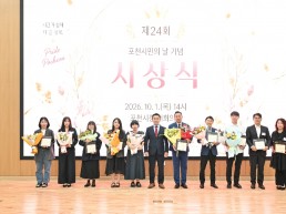 포천시 2026년  3 분기  우수 중소기업  5 개사 표창