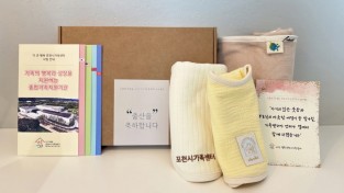 소중한 첫걸음 우리아기 탄생 축하프로젝트 실시