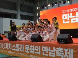 2026년  "다 가치,  소통과 문화의 만남축제