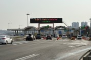 경기도 내년 1월 1일부터 일산대교 전면 무료화