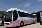 학생전용 통학버스 영중 - 소흘  신규노선 운행 개시