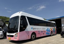 학생전용 통학버스 영중 - 소흘  신규노선 운행 개시