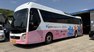 학생전용 통학버스 영중 - 소흘  신규노선 운행 개시