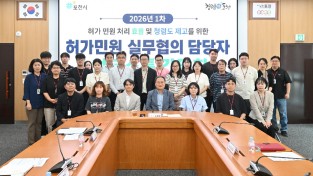 포천시 허가민원 실무협의 담당자 업무소통 간담회 개최