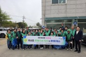 포천시 새마을회 새마을의날  기념식및  대청소
