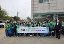포천시 새마을회 새마을의날  기념식및  대청소