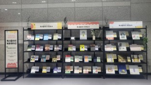 포천시 2년 연속 독서경영  우수직장 인증