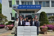 포천시 창수면 양돈농가 어버이 날 맞아 경로당에 돼지고기 기탁