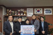 순복음 포천 초대교회 이웃돕기 성금 1,000 만원 기탁