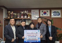 순복음 포천 초대교회 이웃돕기 성금 1,000 만원 기탁