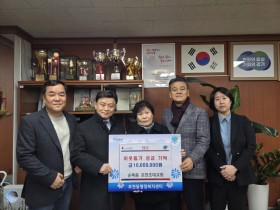 순복음 포천 초대교회 이웃돕기 성금 1,000 만원 기탁