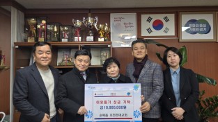 순복음 포천 초대교회 이웃돕기 성금 1,000 만원 기탁