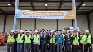 포천시 겨울철 강설대비 모의훈련및 안전교육 실시