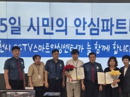 포천시 스마트안심센터  시시티브 ( CCTV )   관제로 음주운전  검거지원