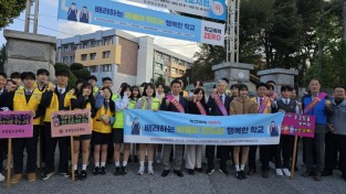 청소년 유해환경감시단 학교폭력 예방및 청소년선도 캠페인 전개