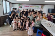 포천동 주민자치회 봉송아 물들이기 행사 개최