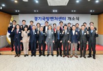첨단 국방산업 교육발전 특구, 포천시 3대축으로 미래성장 도시