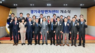 첨단 국방산업 교육발전 특구, 포천시 3대축으로 미래성장 도시