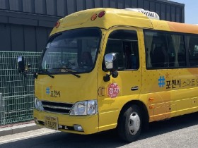 포천시  스마트 안심셔틀 포우리 운행