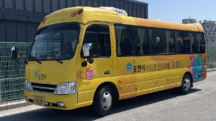 포천시  스마트 안심셔틀 포우리 운행
