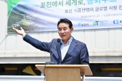 포천시 식품기업 승화푸드 미국수출 선전식 개최