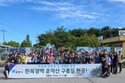 포천시 한북정맥의 비경 잇는 운악산 구름길