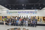 포천시 산악연맹 4 대 회장 천남미 회장 취임식 개최