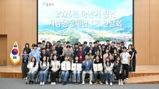 포천시 2026년 하반기 청년지방 행정 체험  1 기 간담회 개최