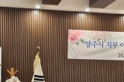 한국 외식업중앙회  경기북부지회 양주시지부  이호용 사무국장  정년 퇴임식