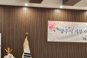 한국 외식업중앙회  경기북부지회 양주시지부  이호용 사무국장  정년 퇴임식