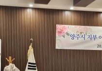 한국 외식업중앙회  경기북부지회 양주시지부  이호용 사무국장  정년 퇴임식