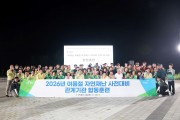 경기도 임진강 홍수대비 주민대피 야간 훈련