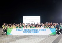 경기도 임진강 홍수대비 주민대피 야간 훈련