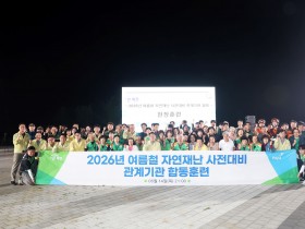 경기도 임진강 홍수대비 주민대피 야간 훈련