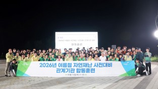경기도 임진강 홍수대비 주민대피 야간 훈련