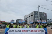 포천시 옥외 광고물 안전점검 의날  추진