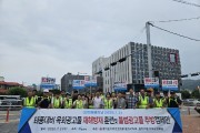 포천시 옥외 광고물 안전점검 의날  추진
