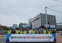 포천시 옥외 광고물 안전점검 의날  추진