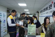 국군 포천병원 ,  정신건강인식 개선 캠페인  마음건강 점검 실시