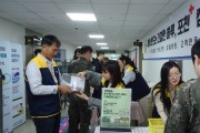 국군 포천병원 ,  정신건강인식 개선 캠페인  마음건강 점검 실시