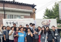 포천 사회복지관 초복맞아 지역주민과 나눔행사
