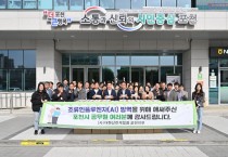 포천시 공무원 가축방역 노고에  감사