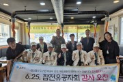 소흘읍 6.25  참전 유공자 초청 오찬