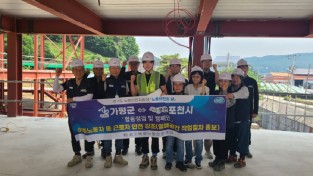 6월 노동 안전의날 합동 점검 나서