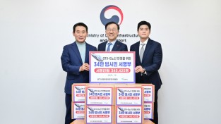 포천시   GTX- G  제5차 국가철도망 구축 계획반영 건의