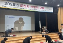 2026년  민방위 집합교육 성공적으로 마쳐